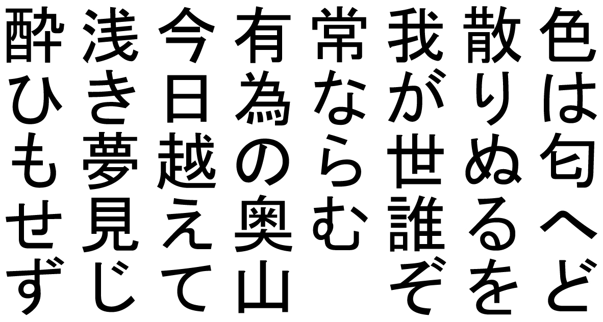 Nihongo